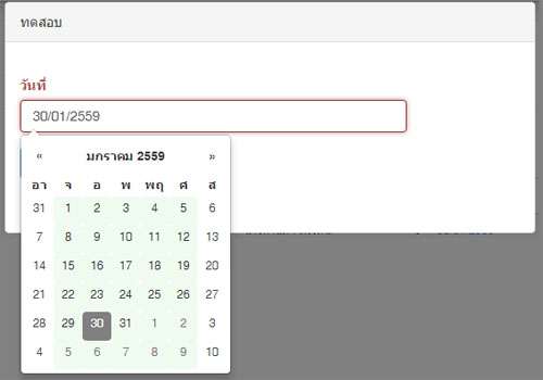 Bootstrap Datepicker แสดงอยู่ด้านหลัง modal