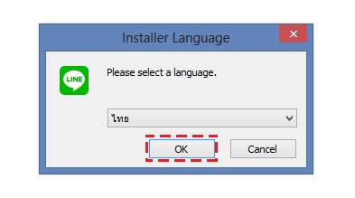 วิธีติดตั้งโปรแกรมไลน์ LINE สำหรับคอมพิวเตอร์ PC